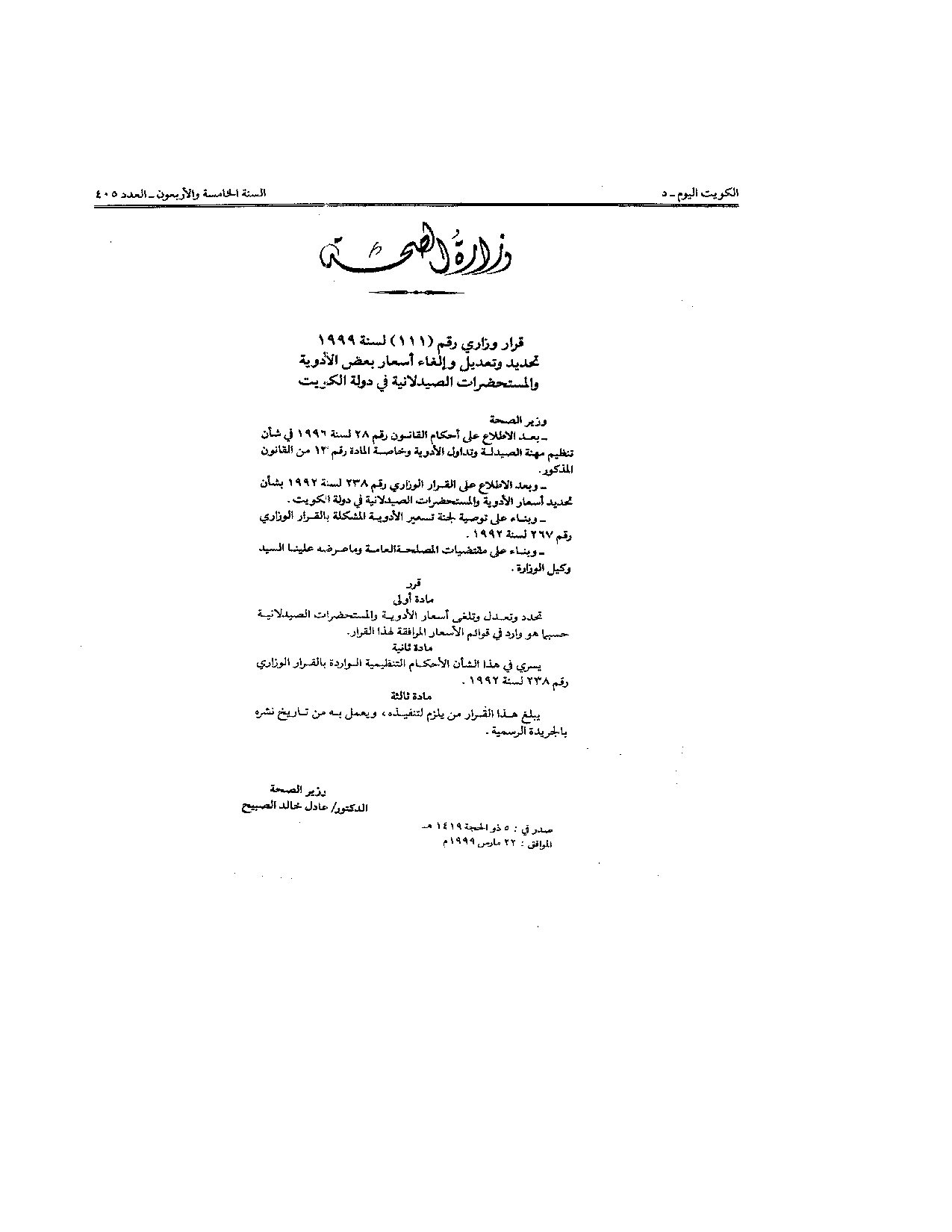 صفحة 1 من 7