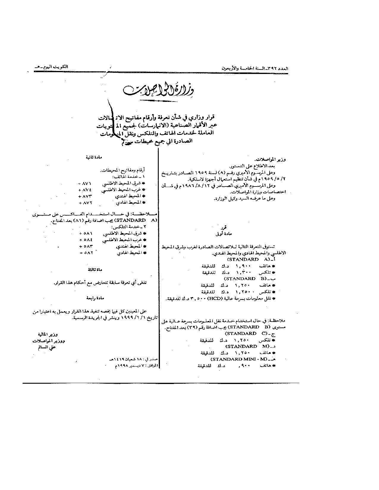 صفحة 1 من 1