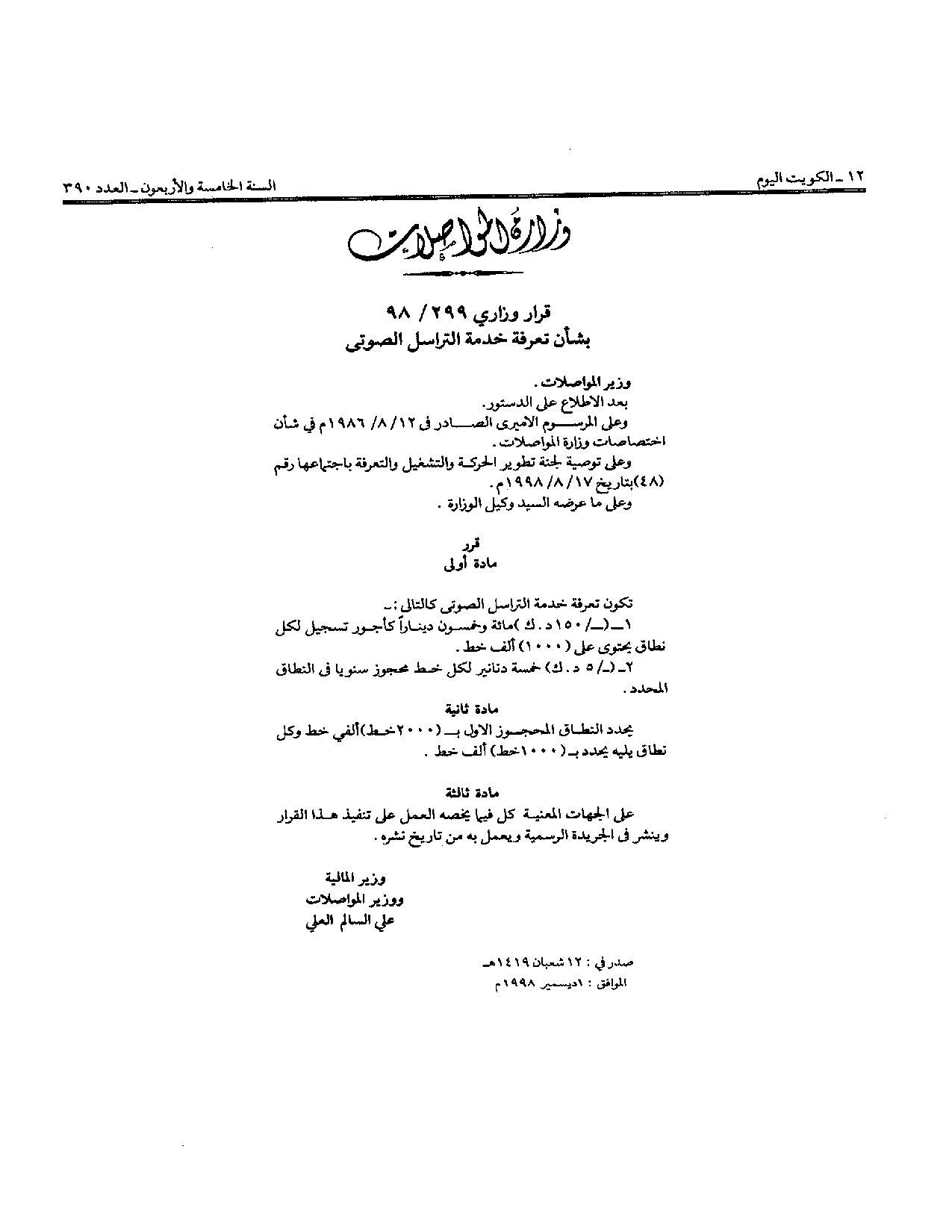 صفحة 1 من 1