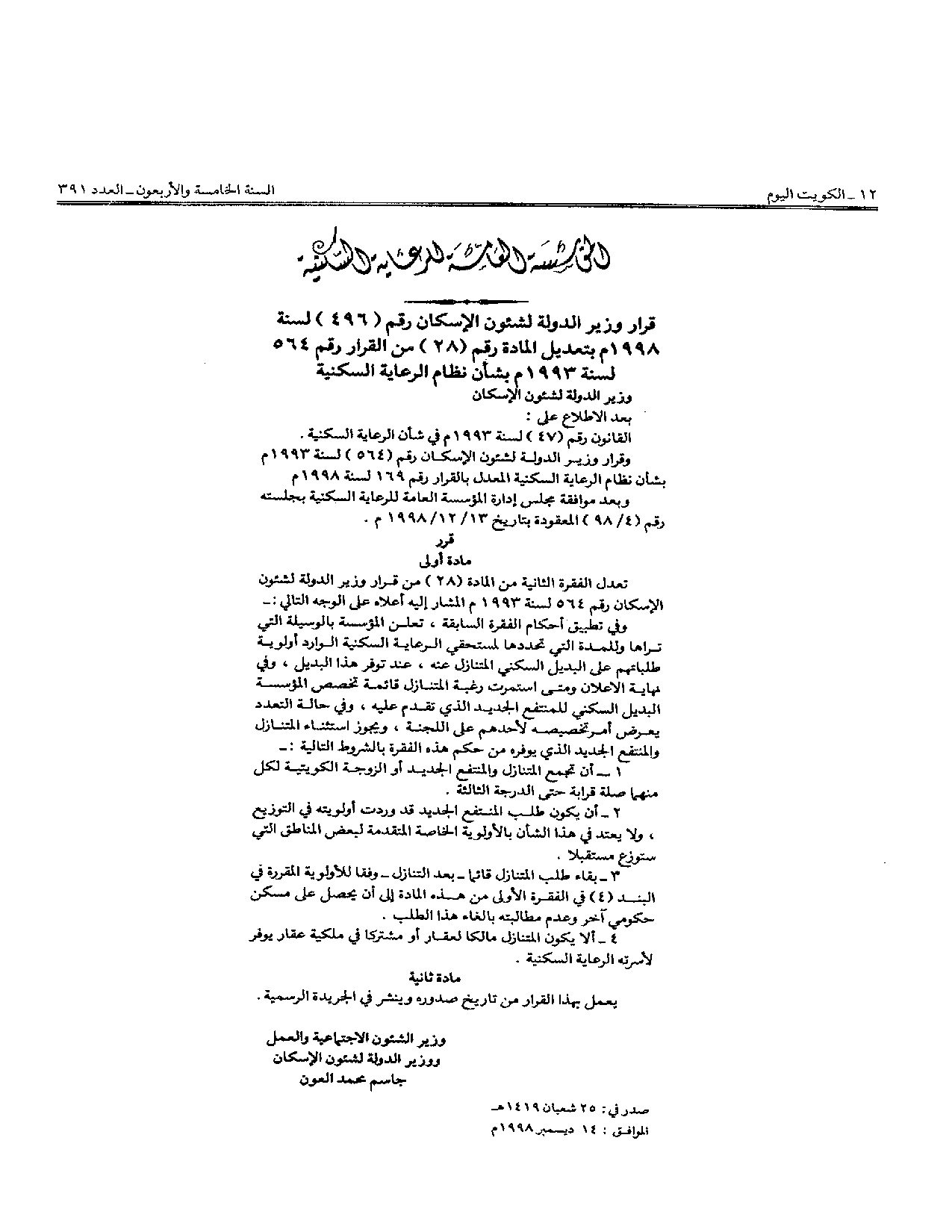 صفحة 1 من 1