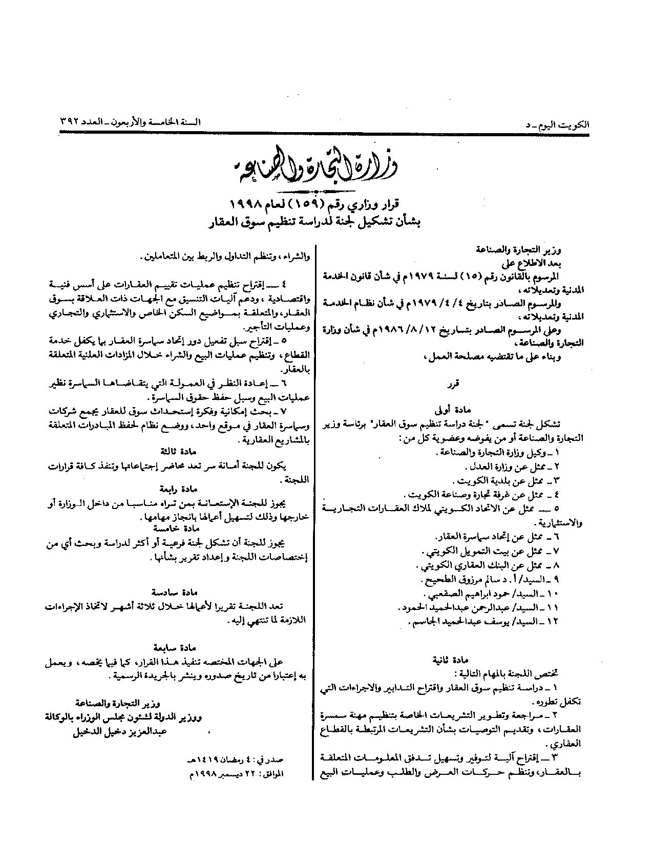 صفحة 1 من 1
