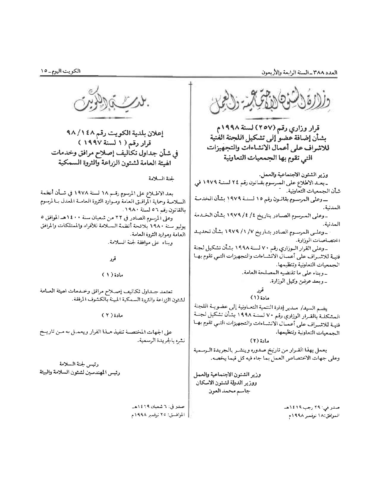 صفحة 1 من 1