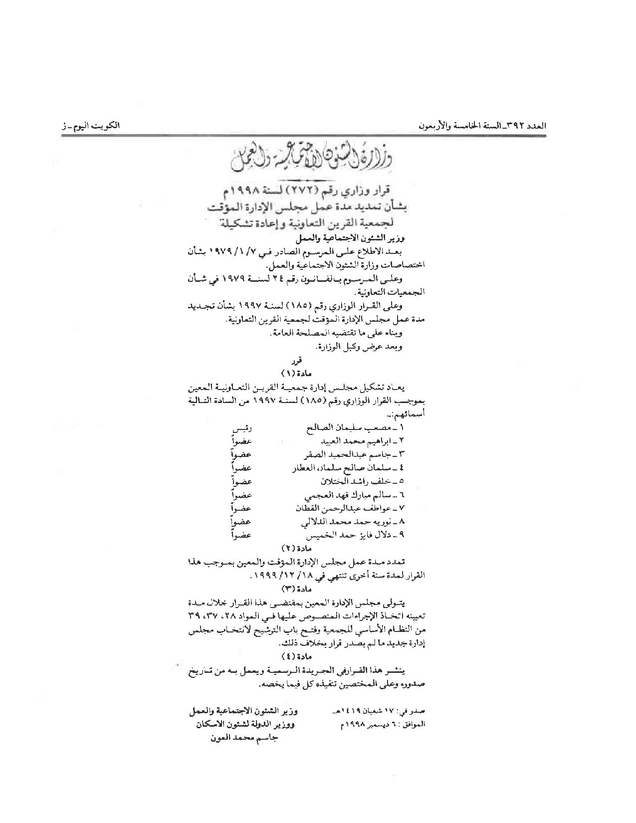 صفحة 1 من 1