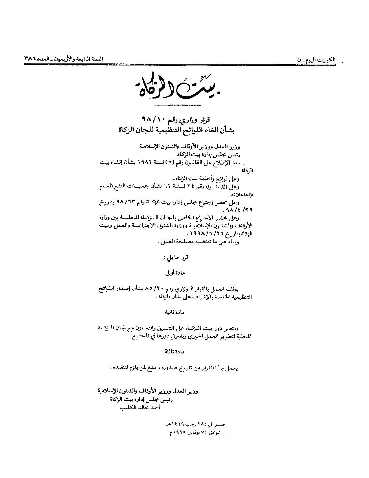 صفحة 1 من 1