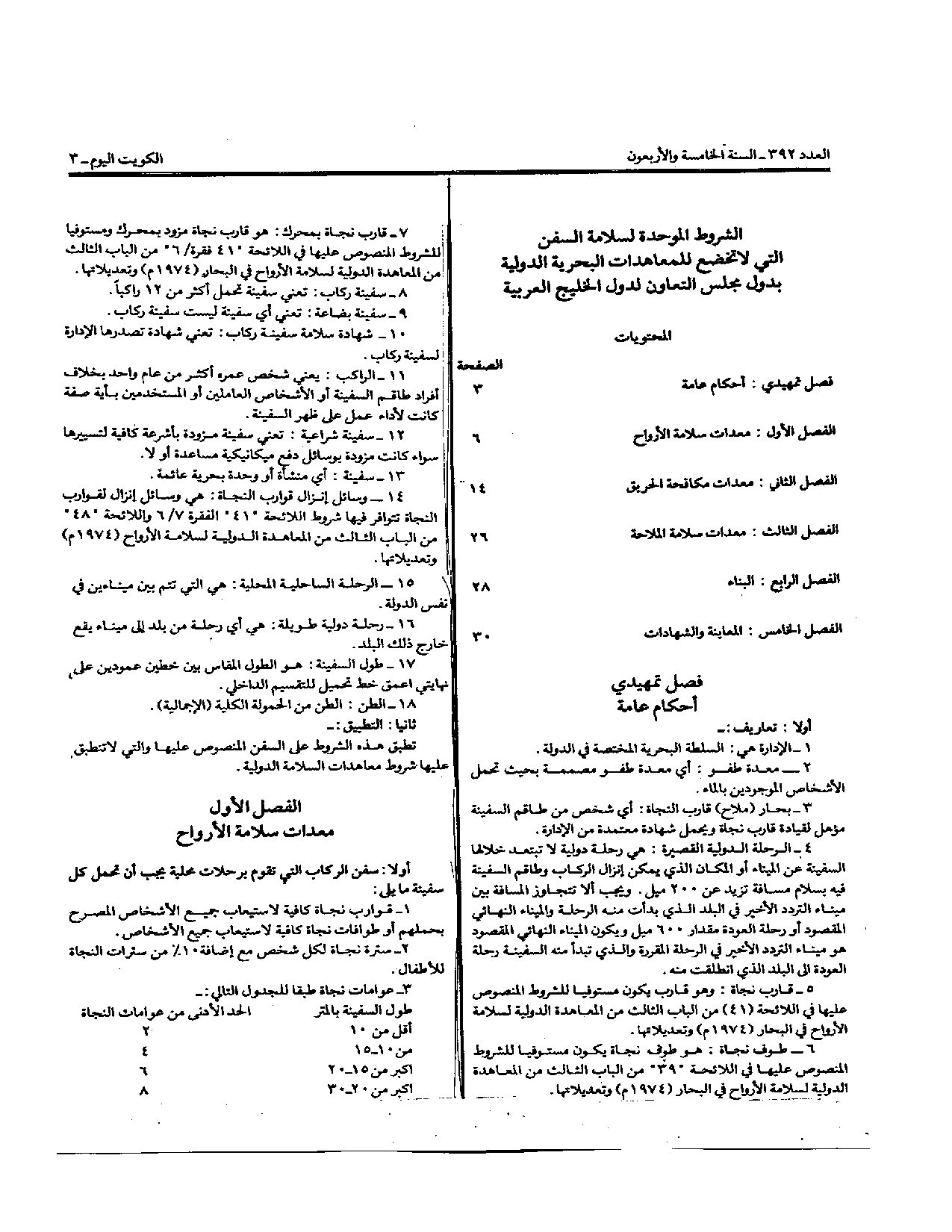 صفحة 2 من 15