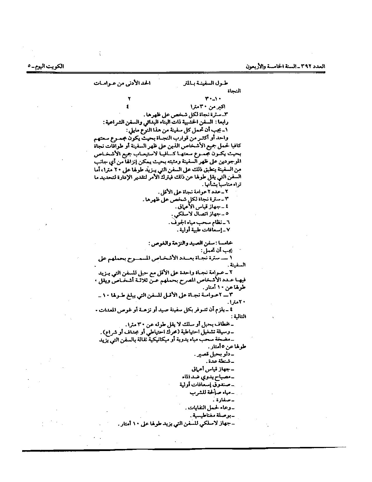 صفحة 4 من 15