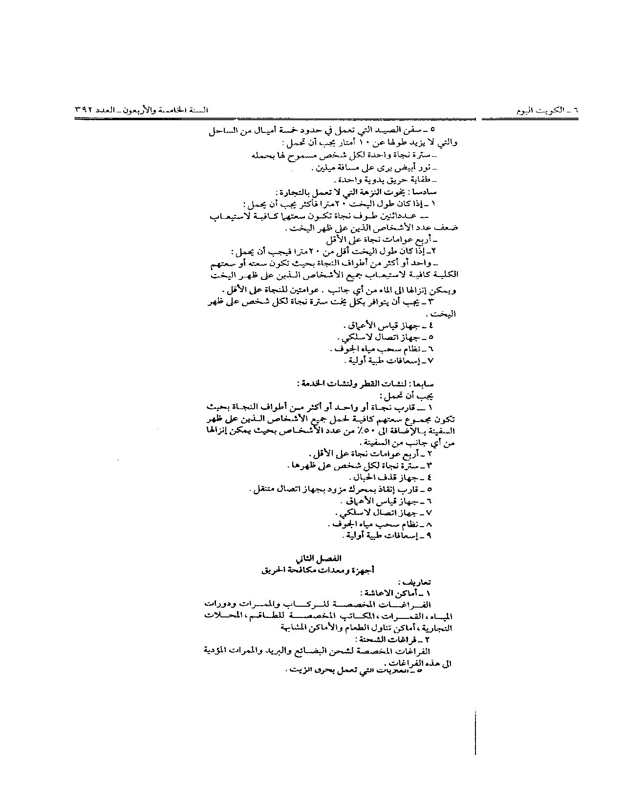 صفحة 5 من 15