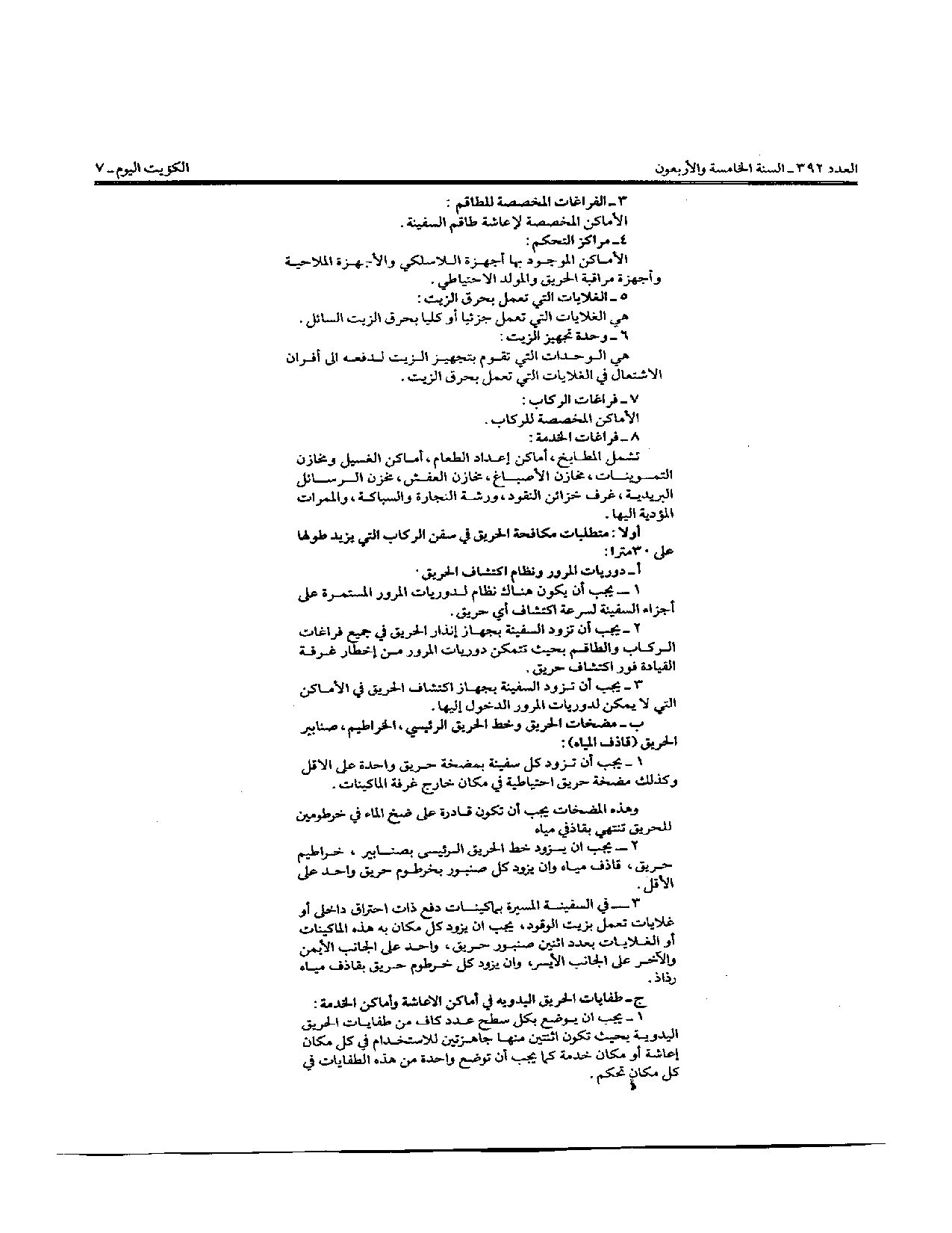 صفحة 6 من 15