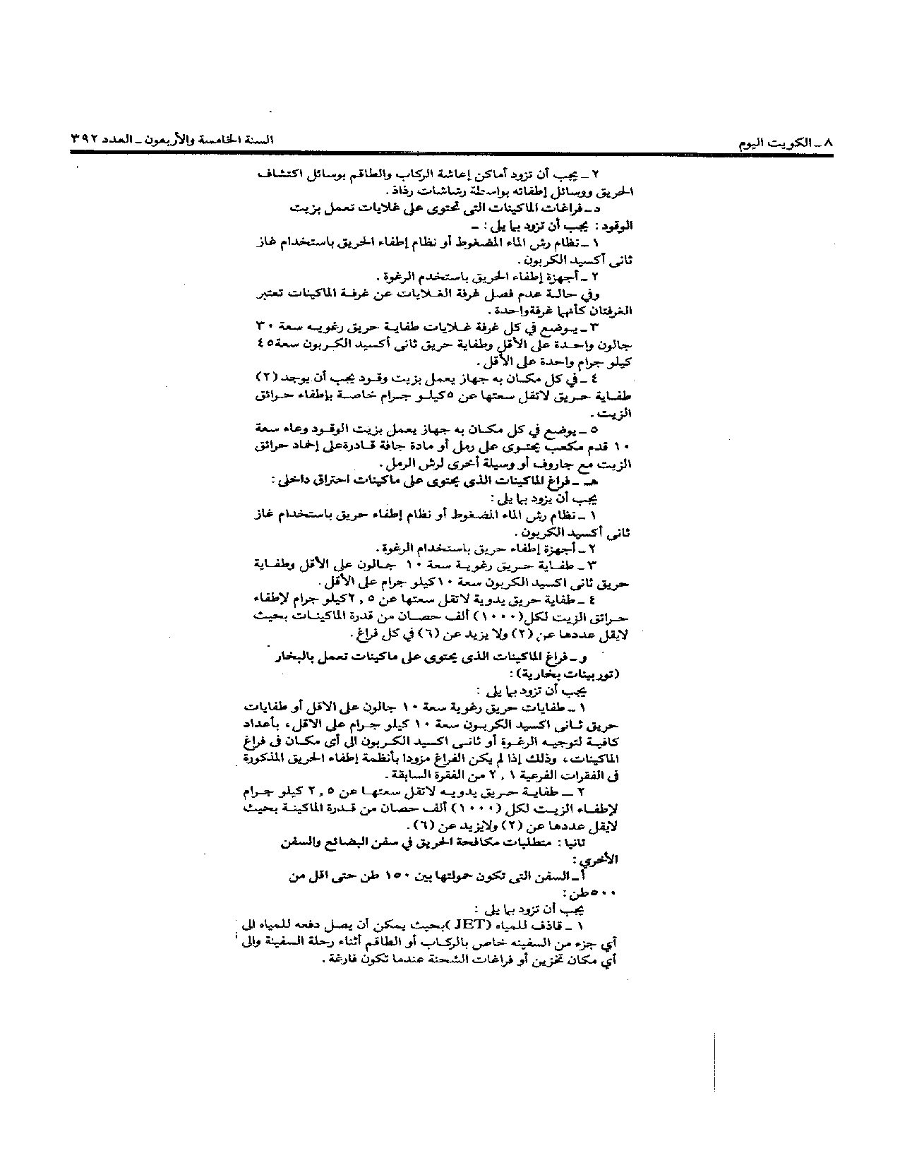 صفحة 7 من 15