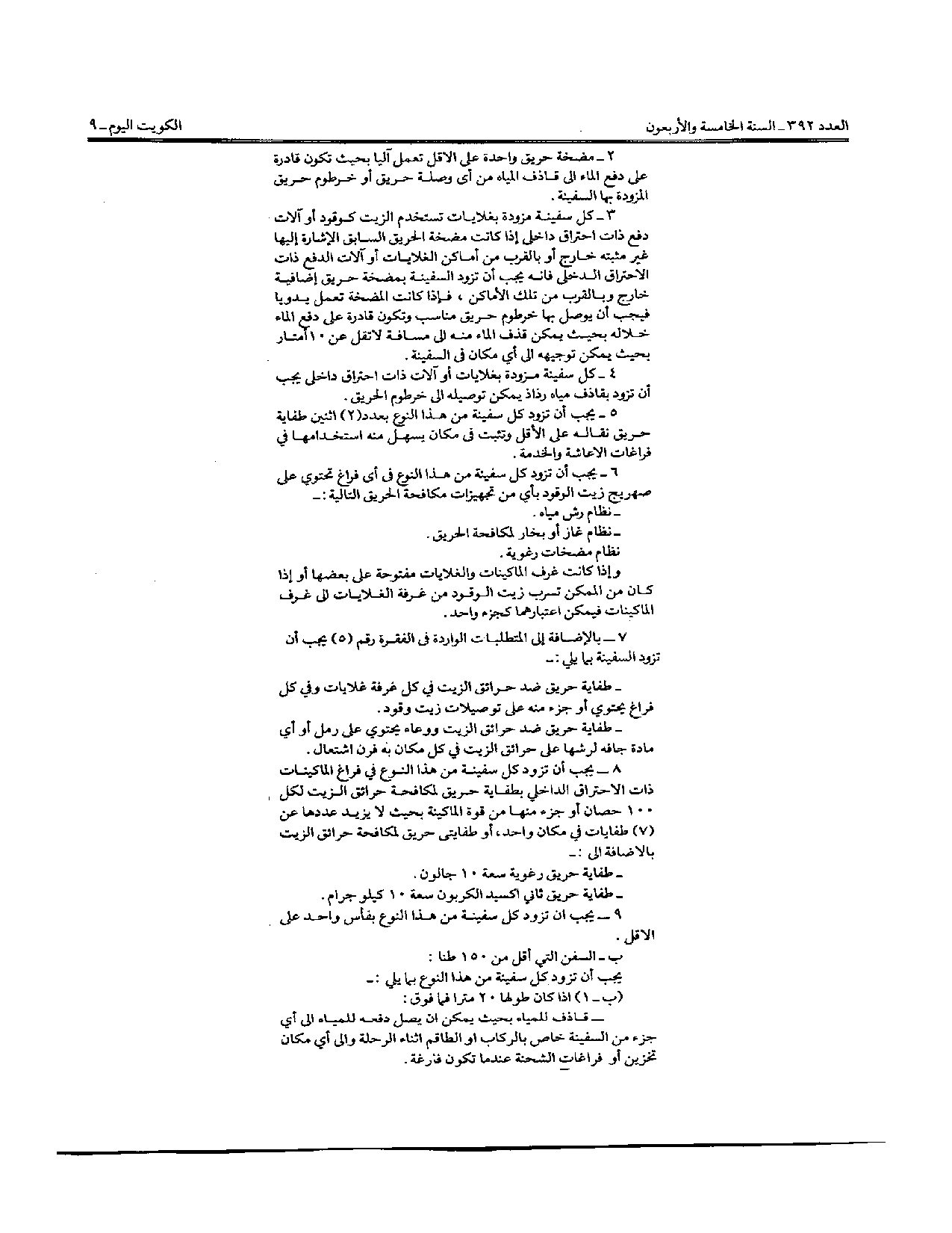 صفحة 8 من 15