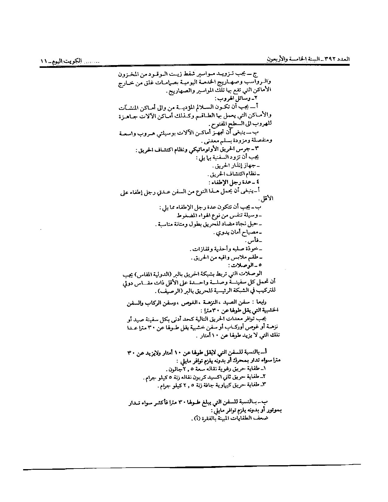 صفحة 10 من 15