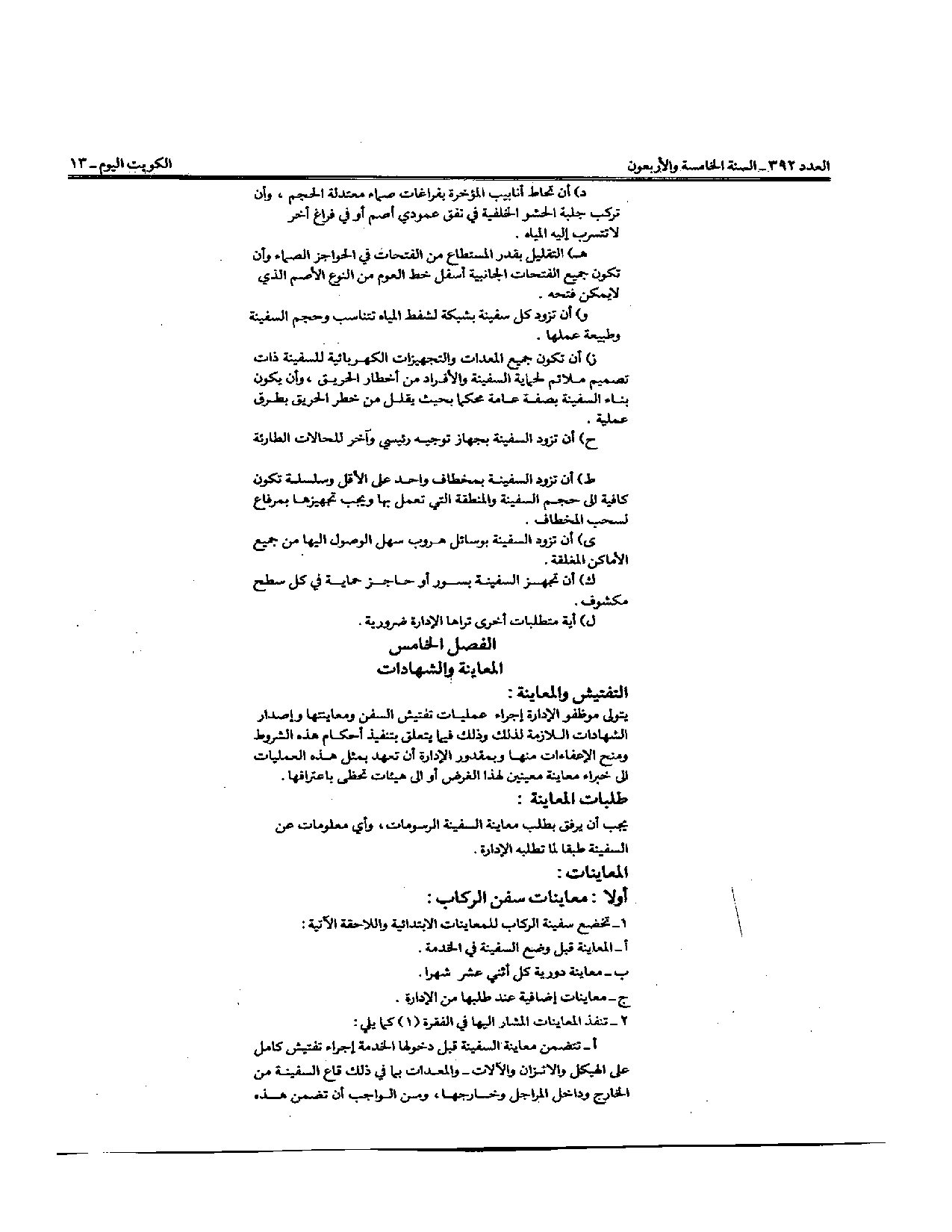 صفحة 12 من 15