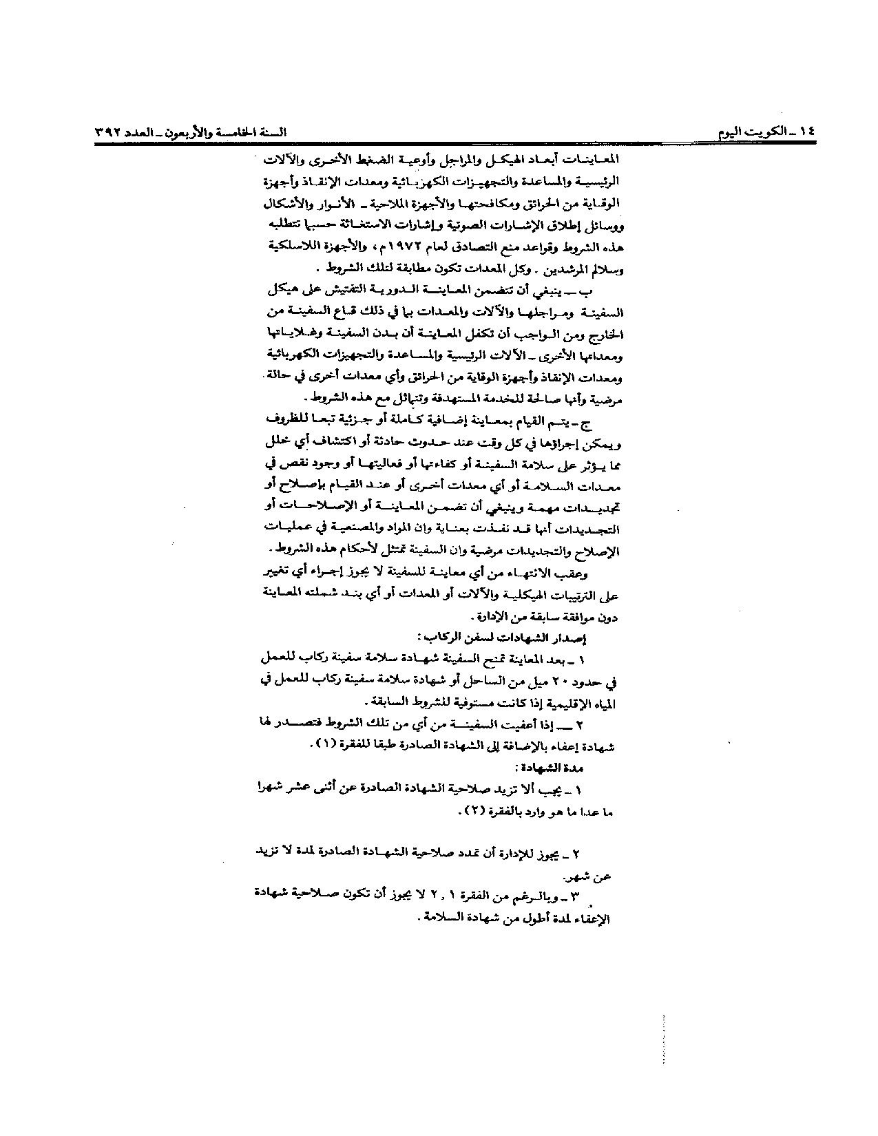 صفحة 13 من 15