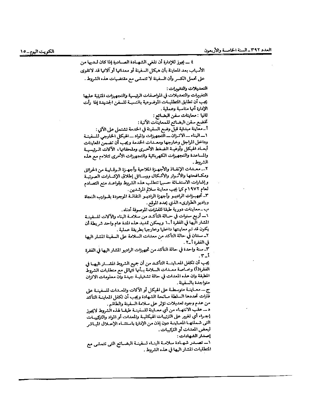صفحة 14 من 15
