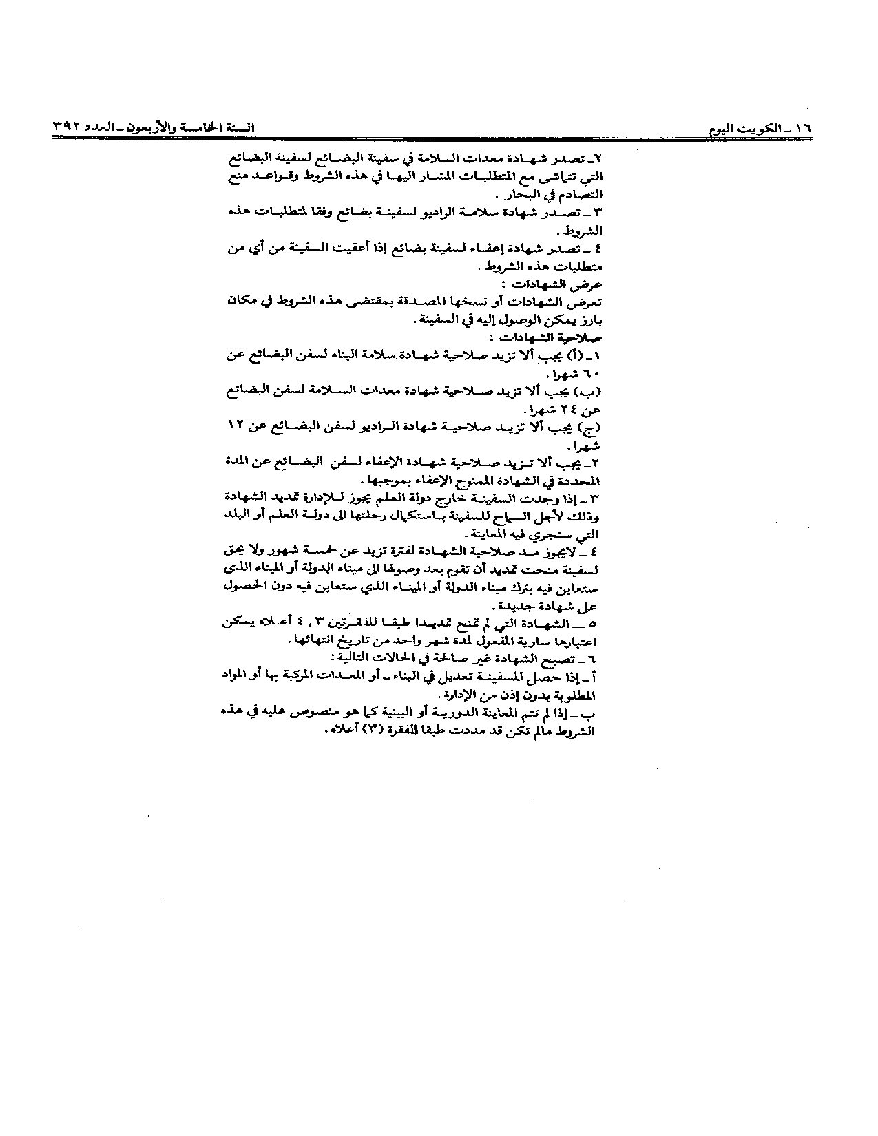 صفحة 15 من 15