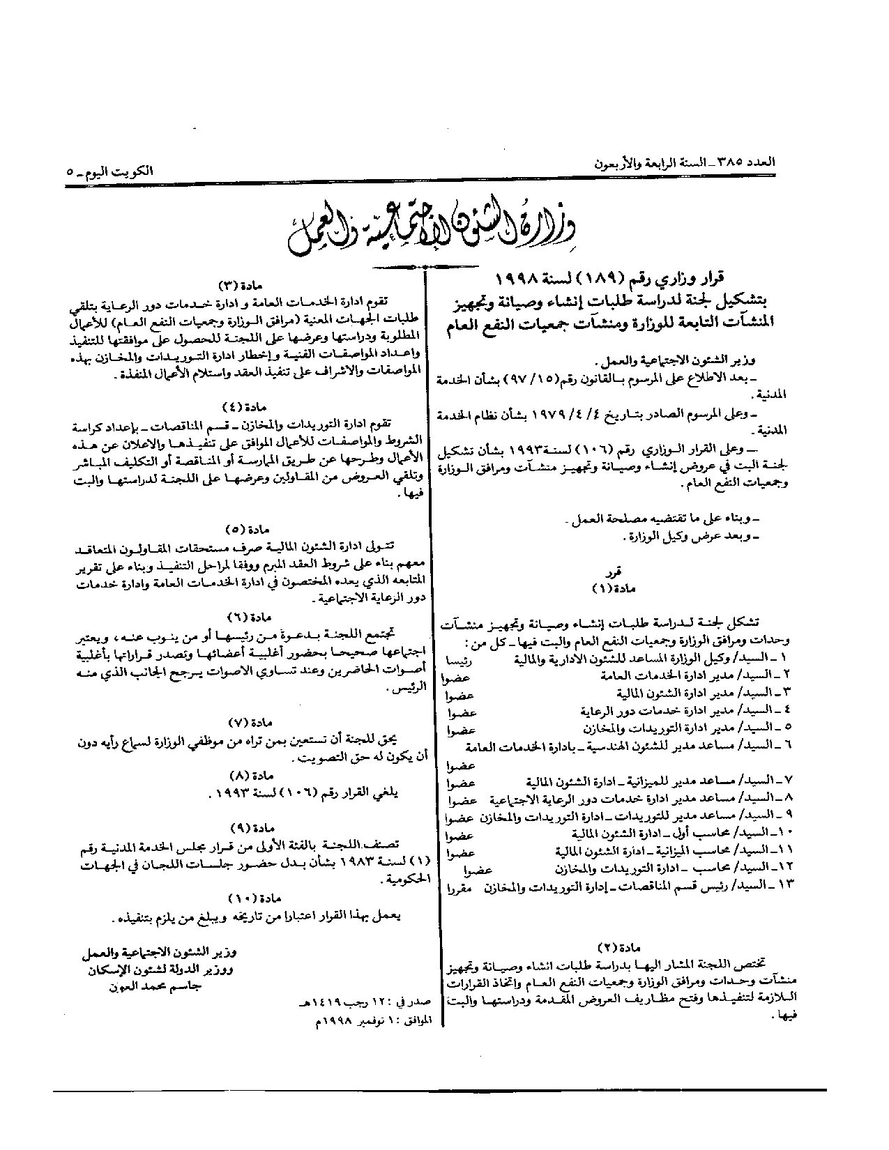 صفحة 1 من 1