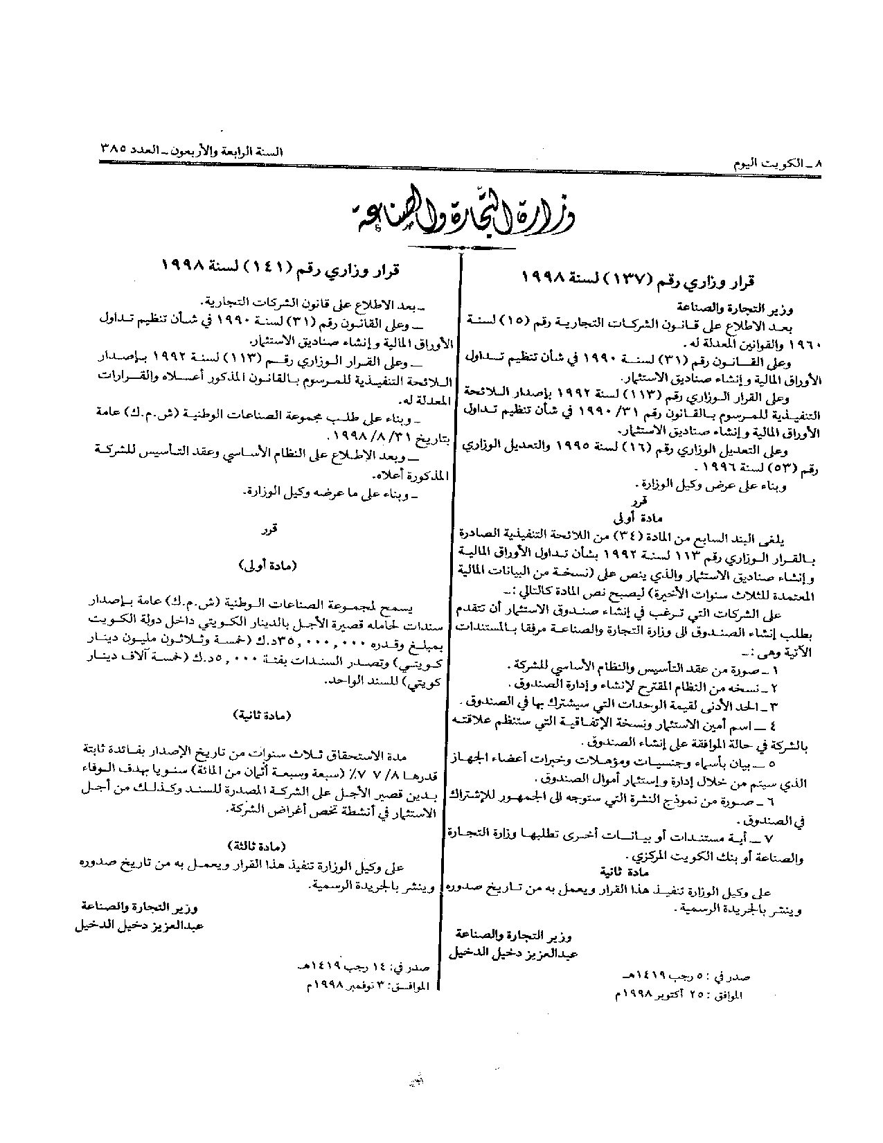 صفحة 1 من 1