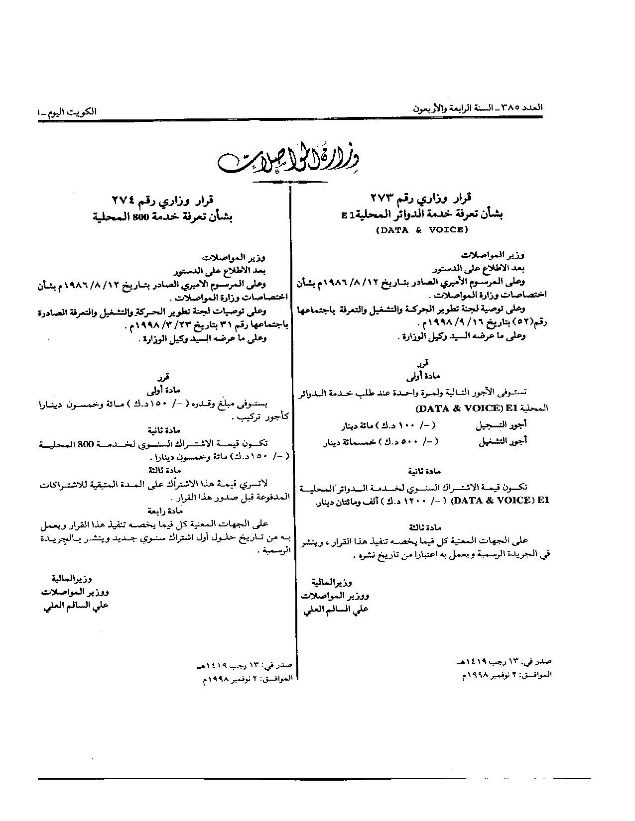 صفحة 1 من 1