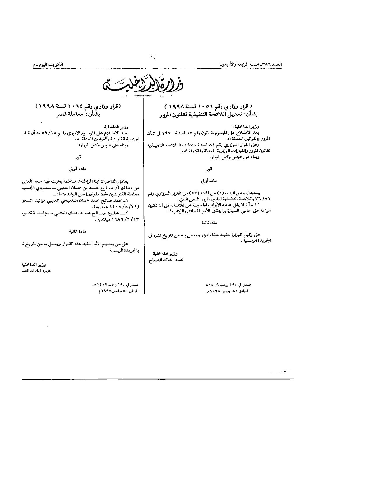 صفحة 1 من 1