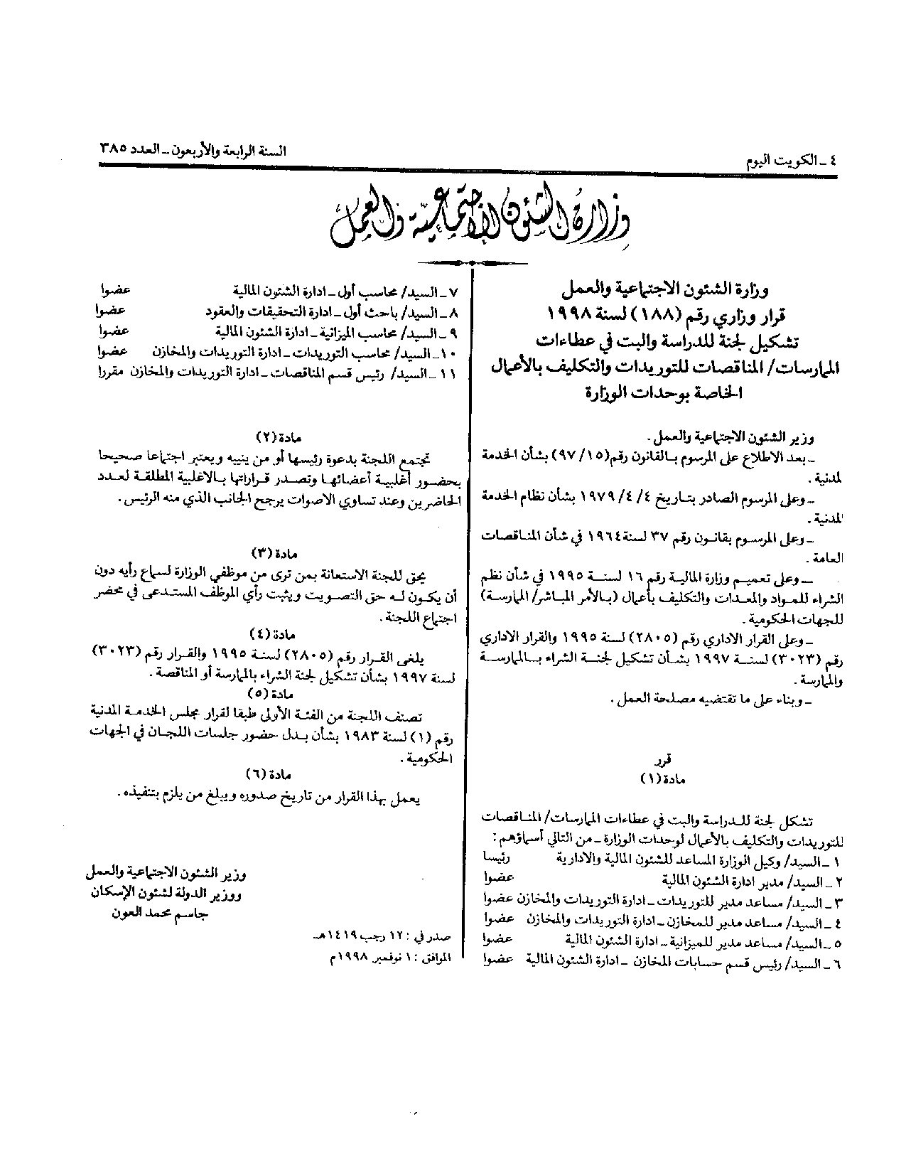 صفحة 1 من 1