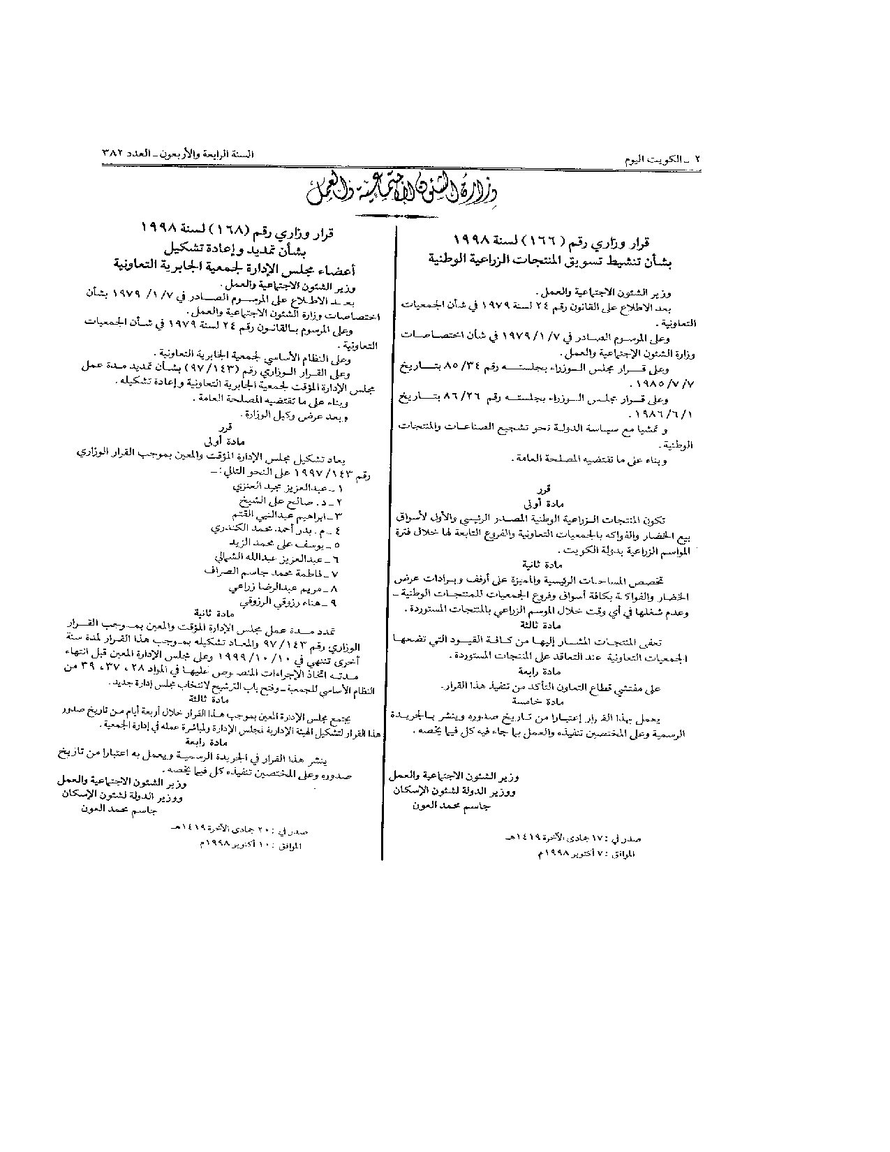 صفحة 1 من 1