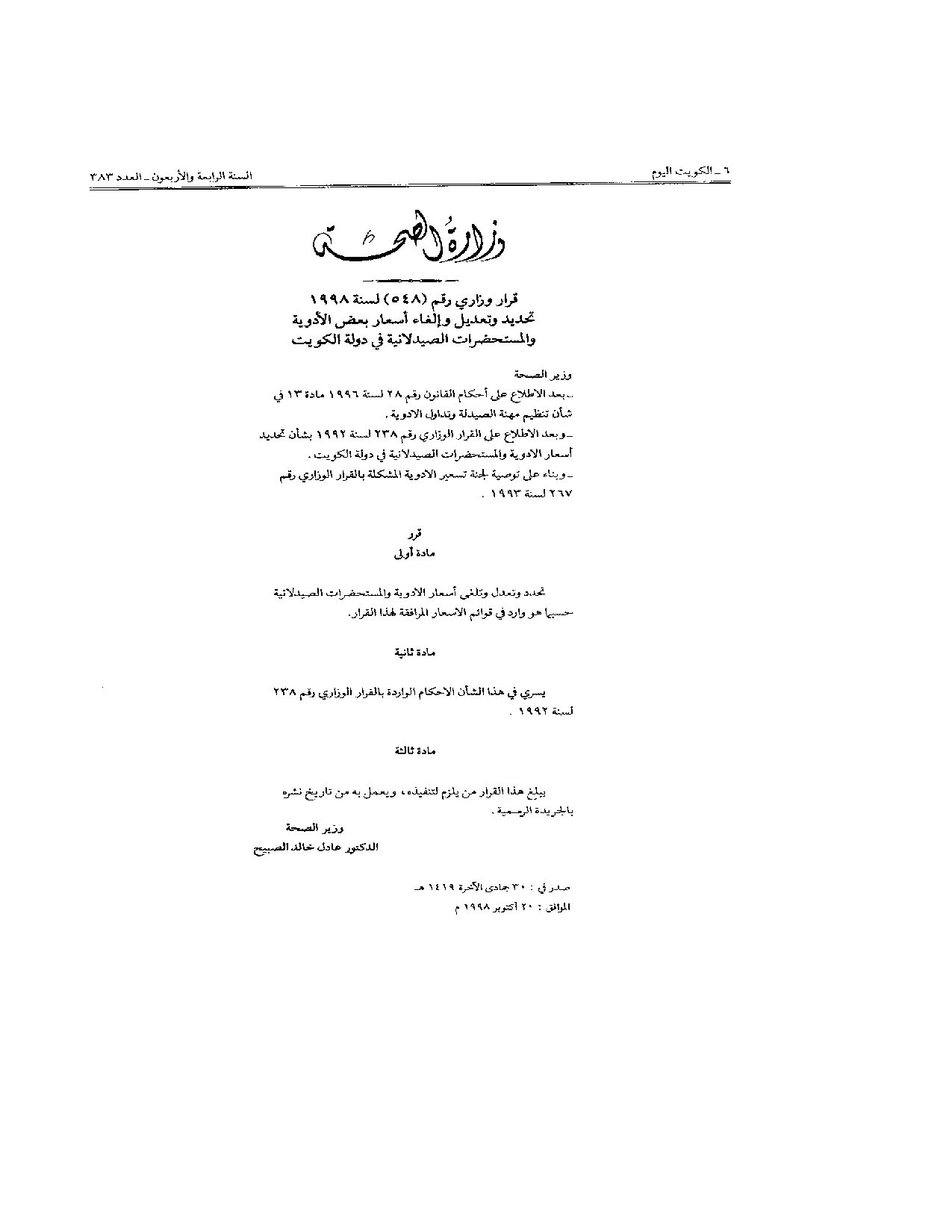 صفحة 1 من 8