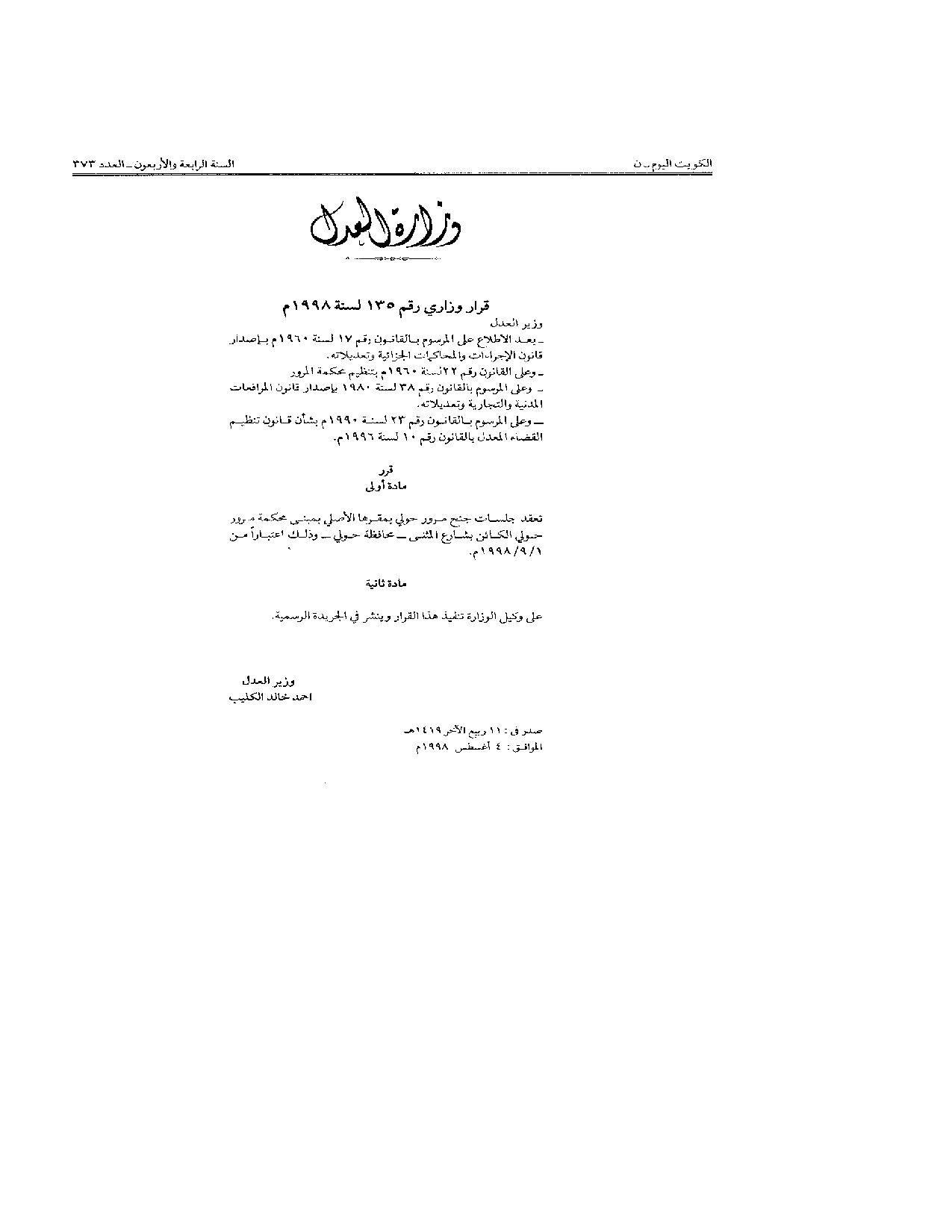 صفحة 1 من 1
