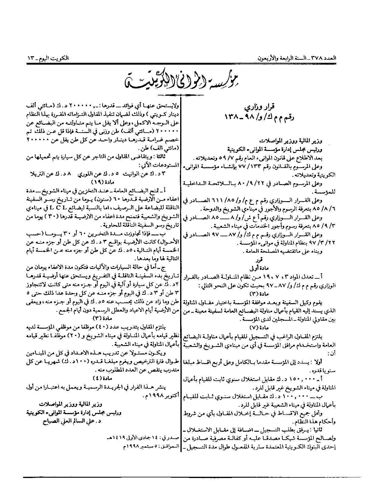صفحة 1 من 1