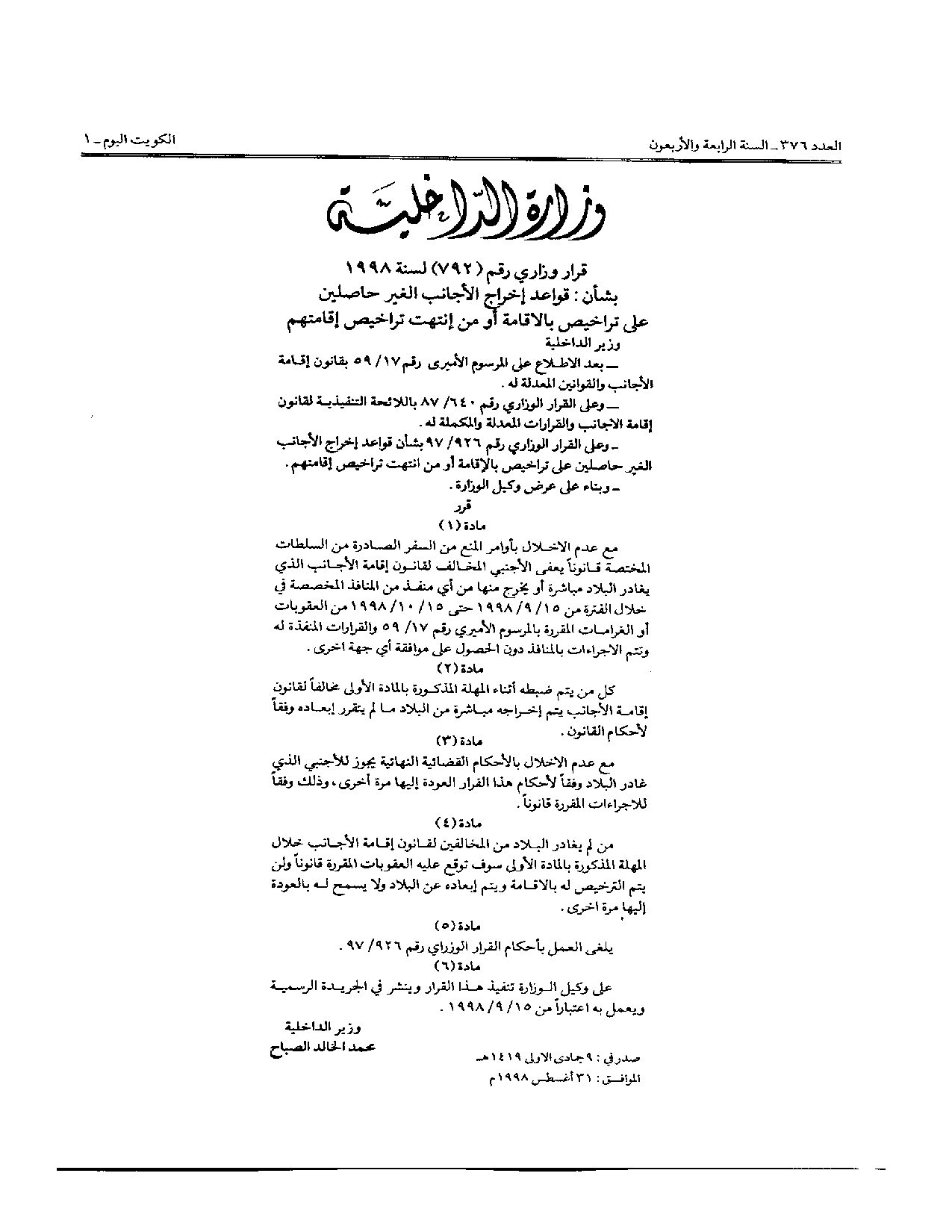 صفحة 1 من 1