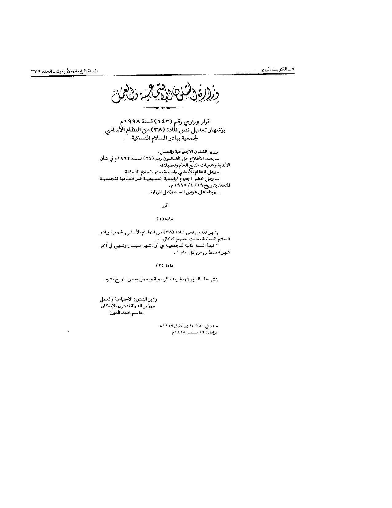 صفحة 1 من 1