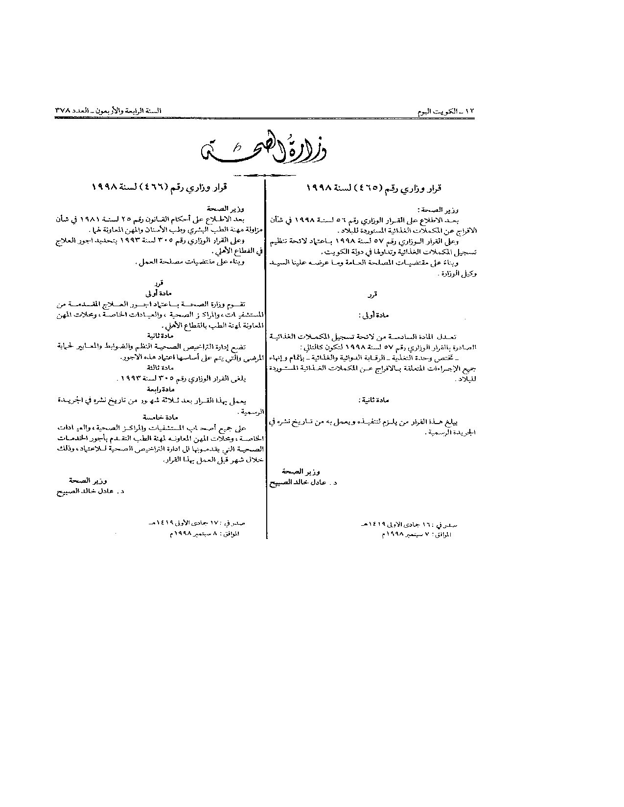 صفحة 1 من 1
