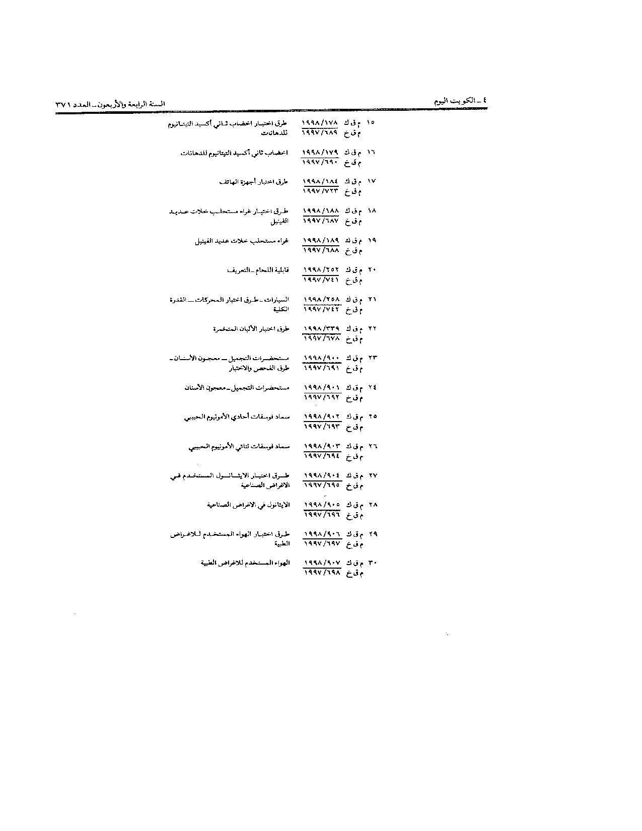 صفحة 3 من 22