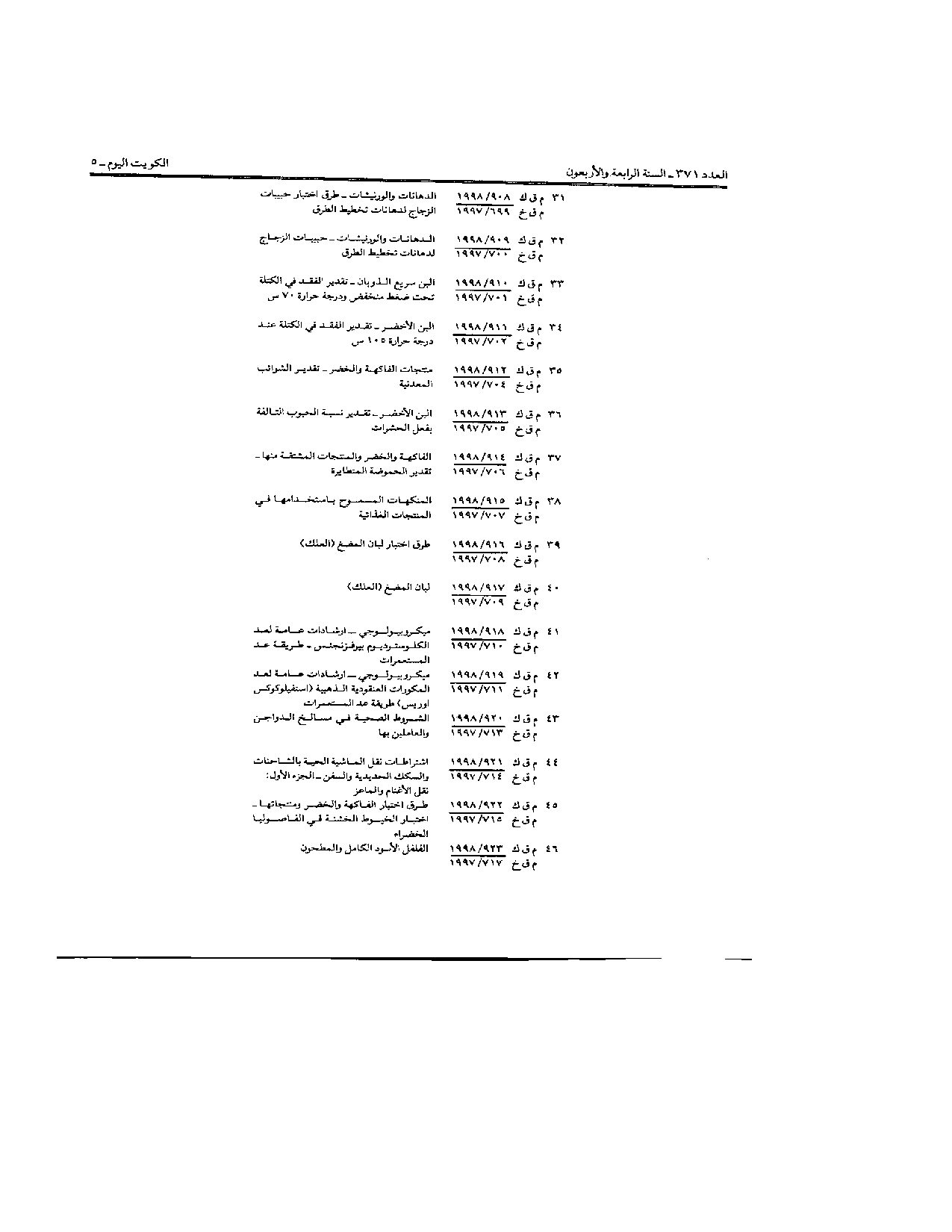 صفحة 4 من 22