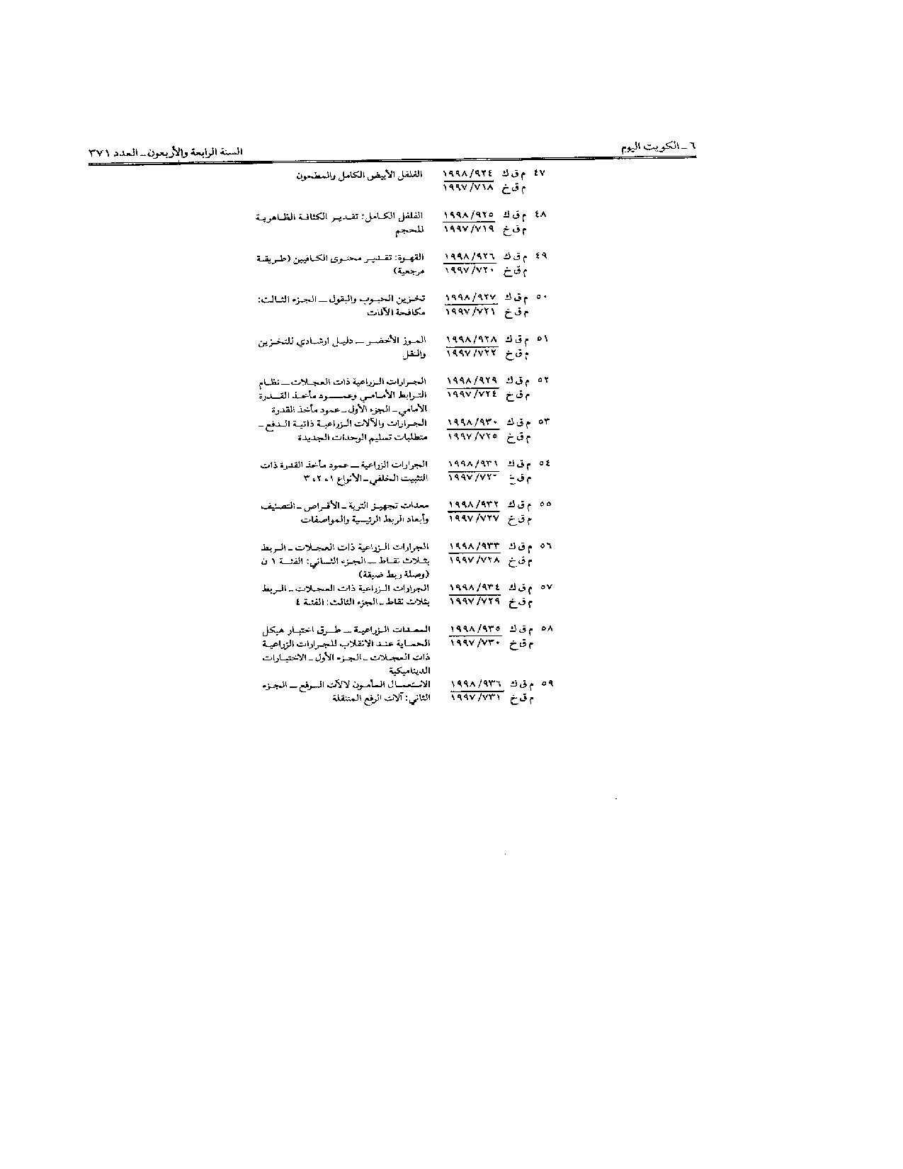 صفحة 5 من 22