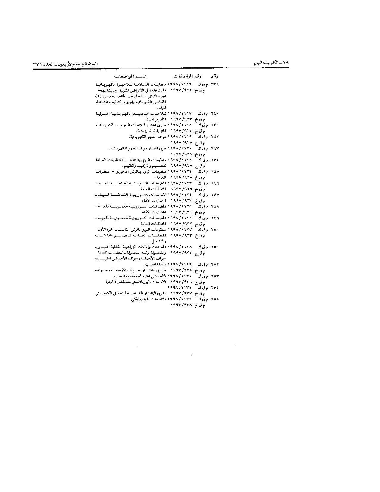 صفحة 17 من 22