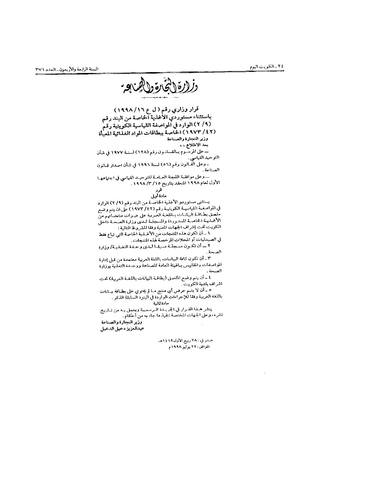 صفحة 1 من 1