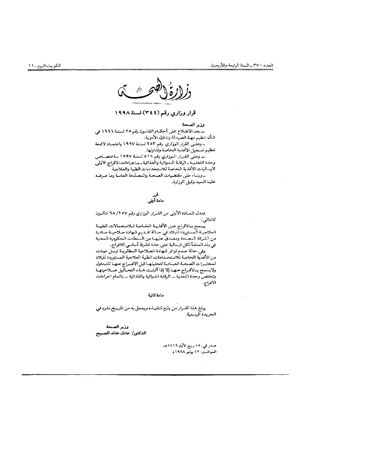 صفحة 1 من 1