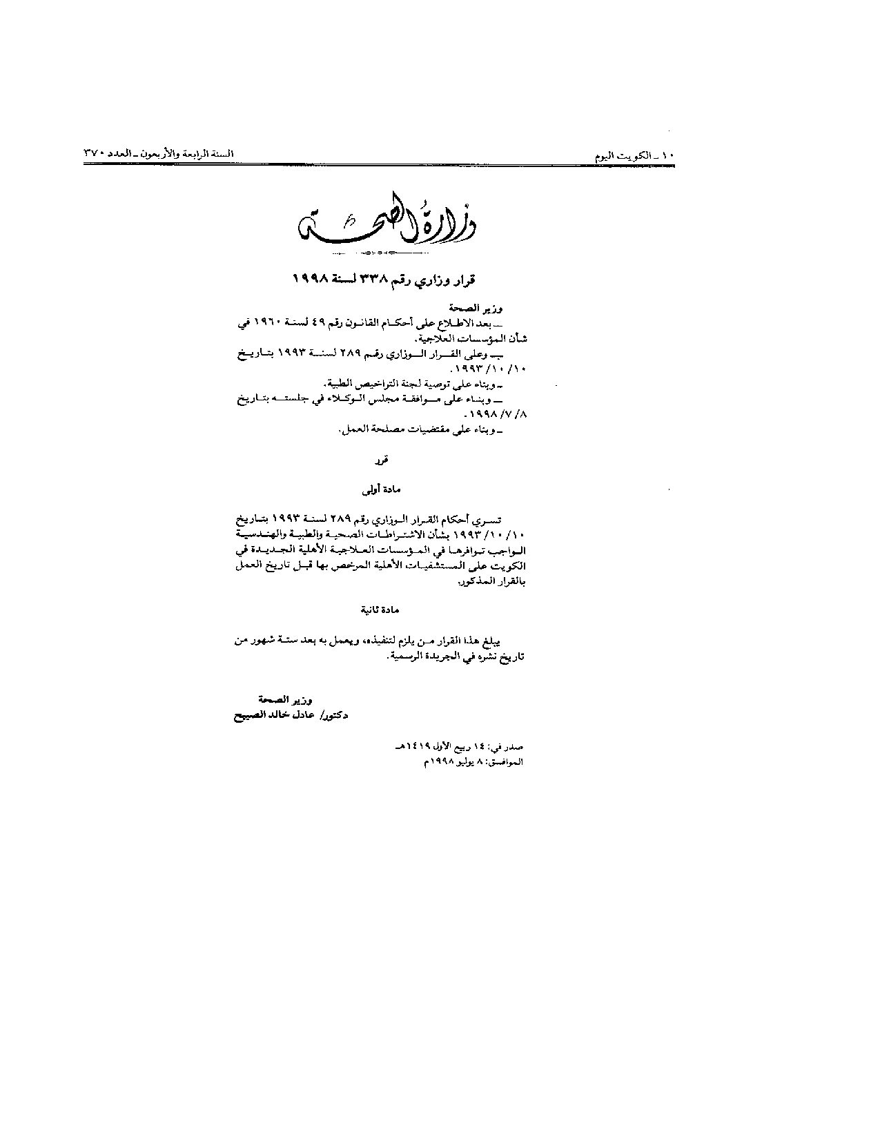 صفحة 1 من 1