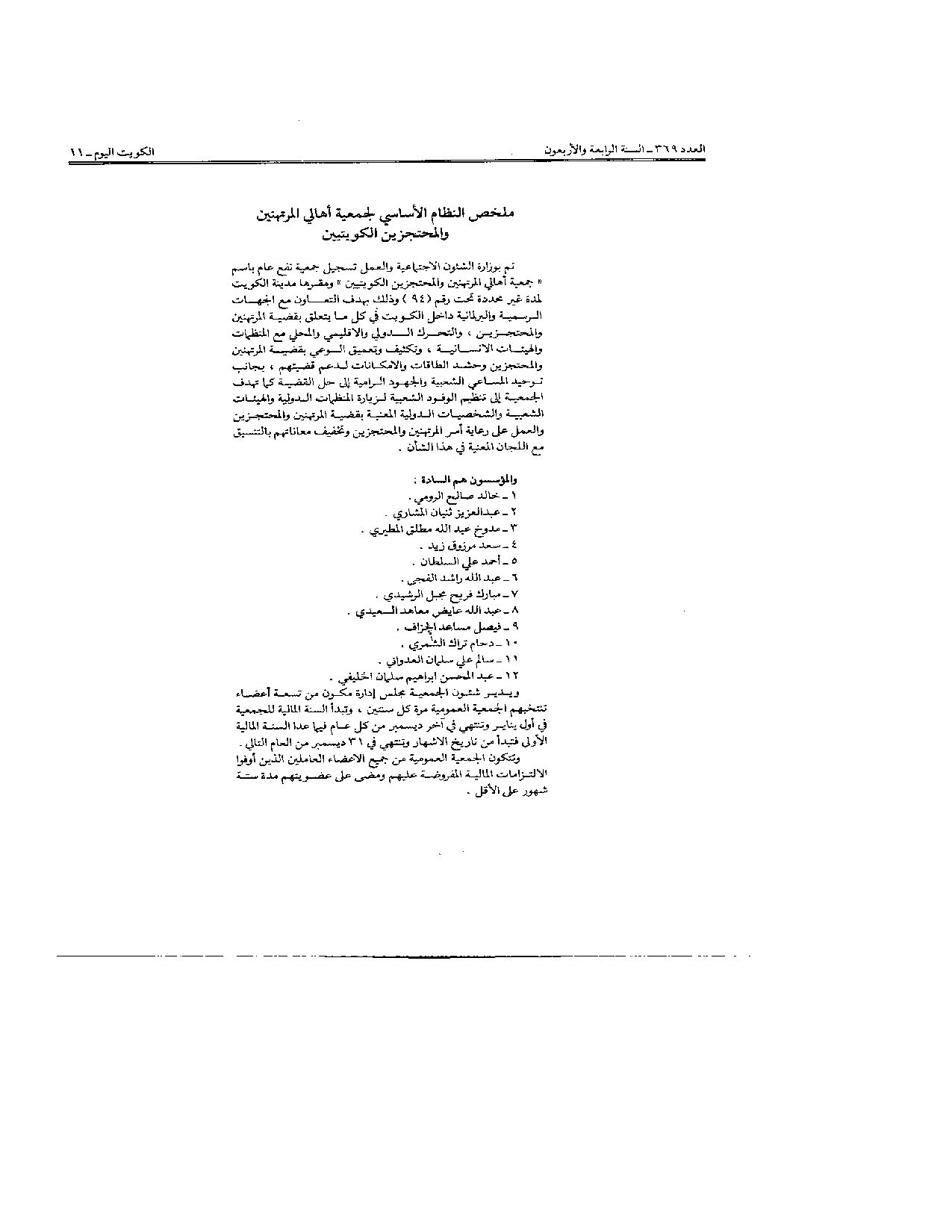 صفحة 2 من 2