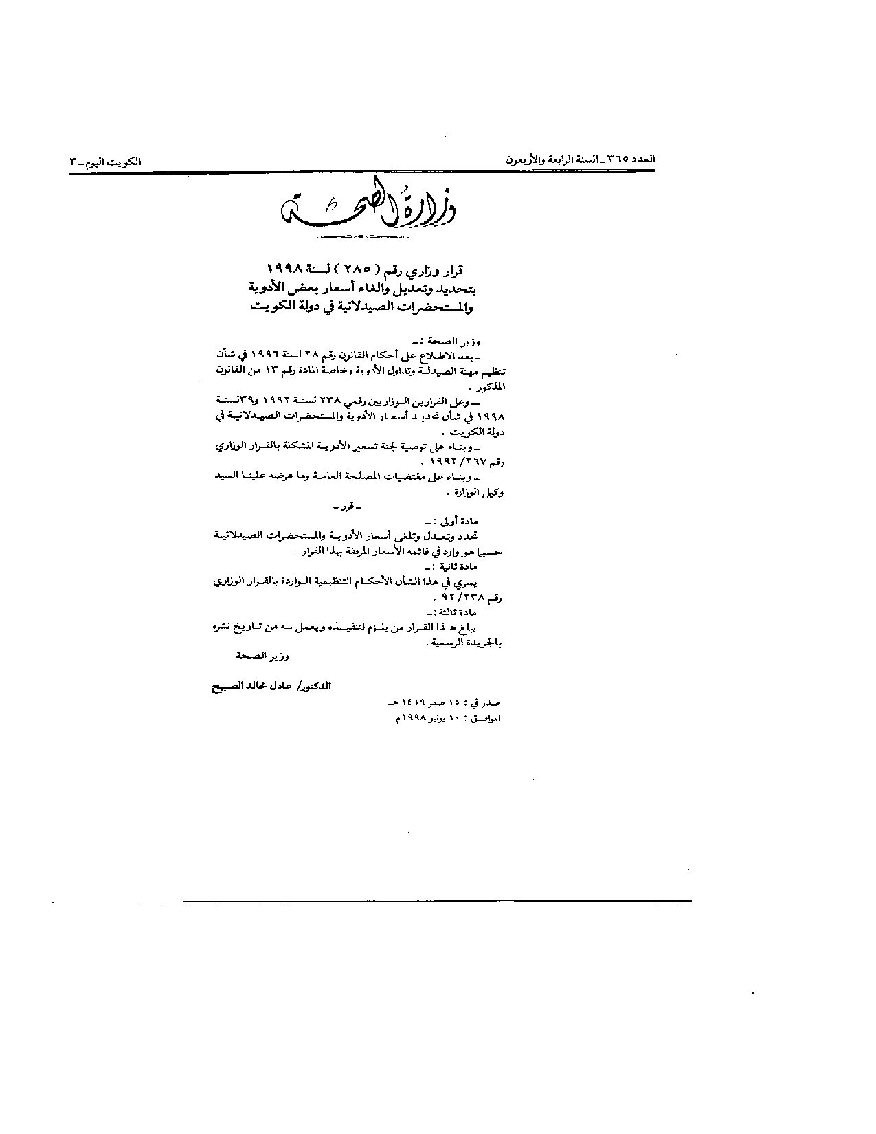 صفحة 1 من 3