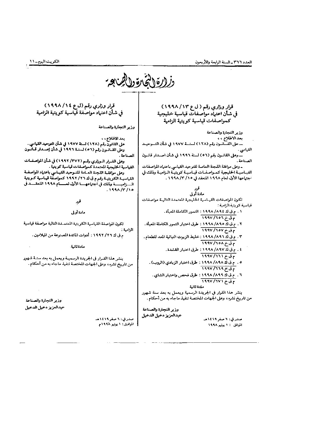 صفحة 1 من 1