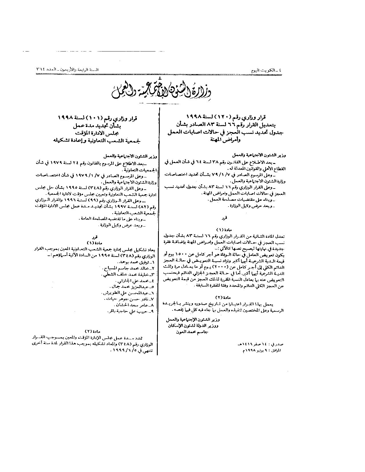 صفحة 1 من 2