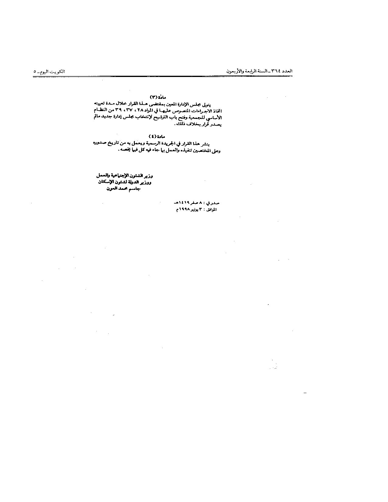صفحة 2 من 2