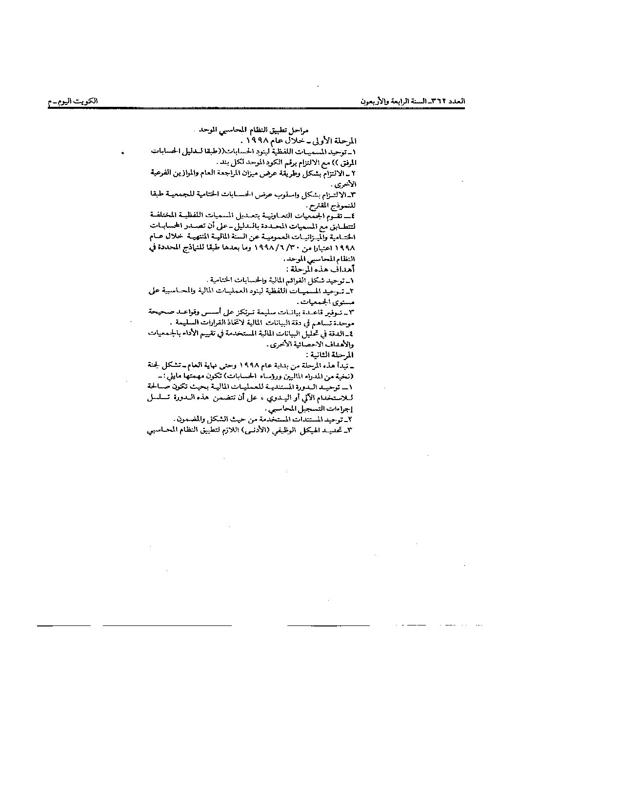صفحة 2 من 22
