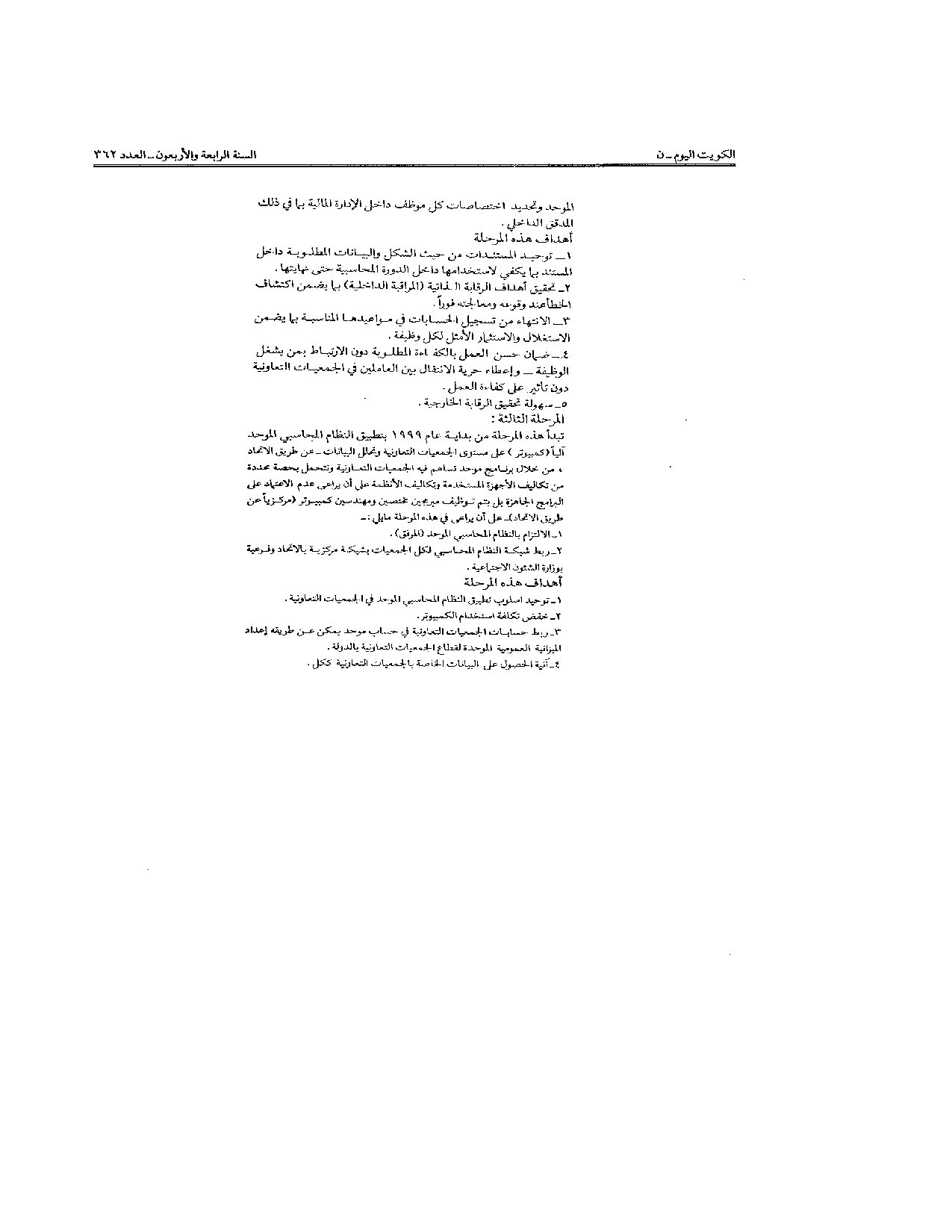 صفحة 3 من 22