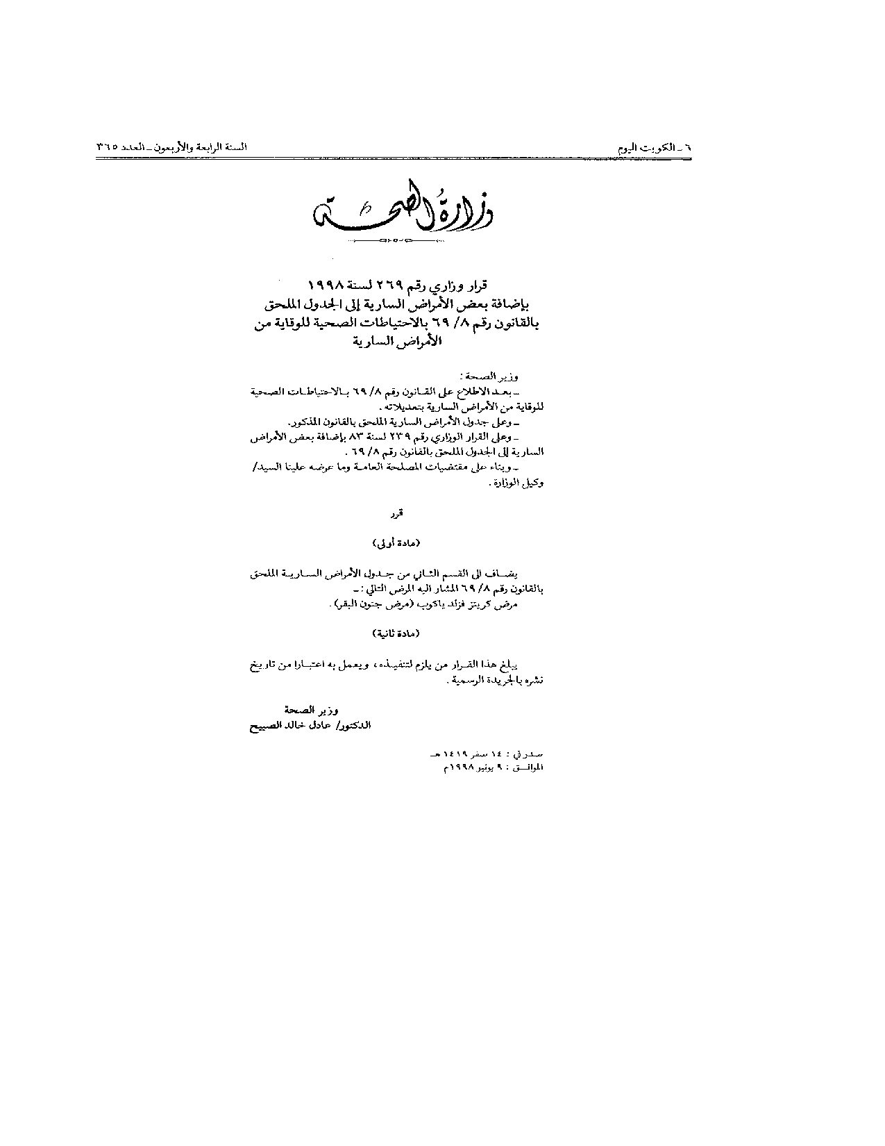صفحة 1 من 1
