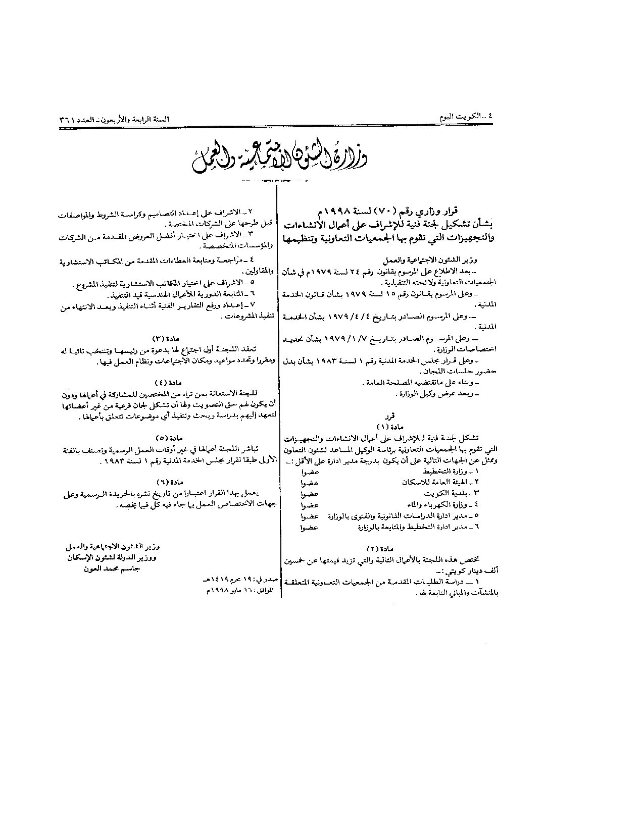 صفحة 1 من 1