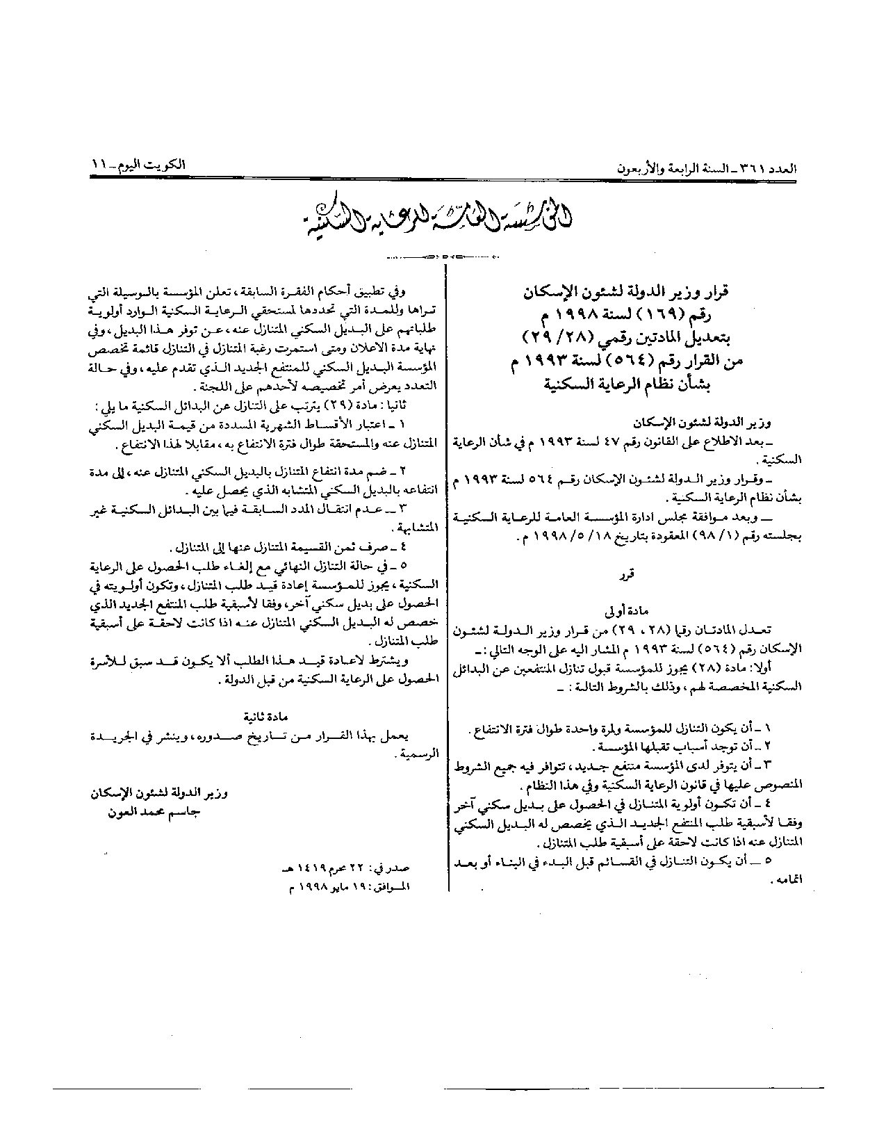 صفحة 1 من 1