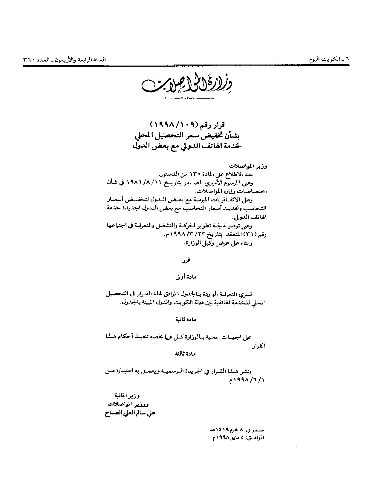 صفحة 1 من 2