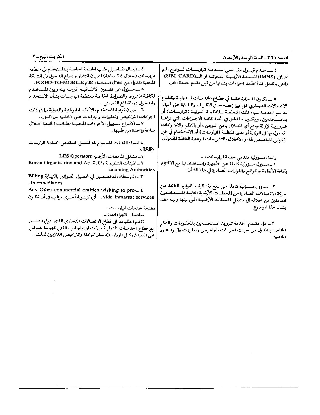 صفحة 2 من 2